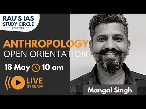 anthropology-optional-open-orientation-session-upsc-cse-2024-raus-ias-1082