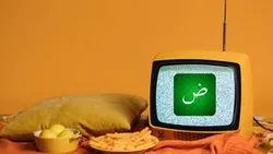 arabic-language-learn-arabic-through-tv-shows-1336