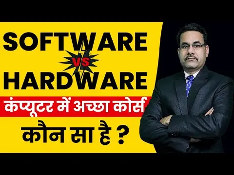 best-course-in-computer-software-vs-hardware-course-computer-course-4058