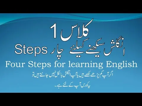 class-1-english-speaking-1st-class-for-beginners-urdu-hindi-knowledge-for-students-17431