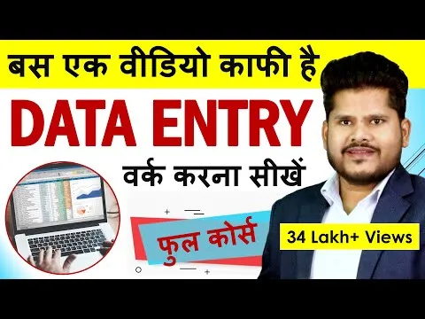 data-entry-work-complete-tutorial-in-excel-how-to-do-data-entry-in-excel-4914