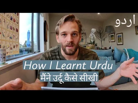 how-i-learnt-urdu-script-in-1-month-and-how-you-can-too-17433