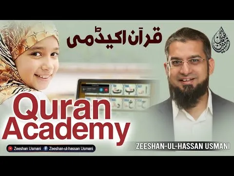 how-to-launch-online-quran-academy-zeeshan-usmani-14107