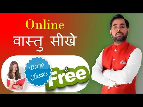 learn-vastu-online-for-free-vaastu-course-details-learn-vastu-shastra-in-hindi-17532