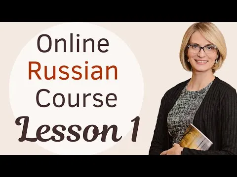 lesson-1-online-russian-class-14875