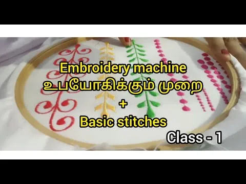 machine-embroidery-tutorial-in-tamil-class-1-10542