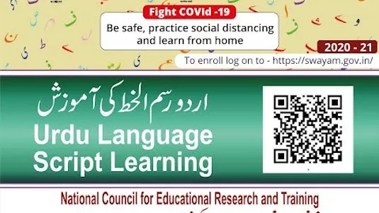urdu-language-script-learning-17434